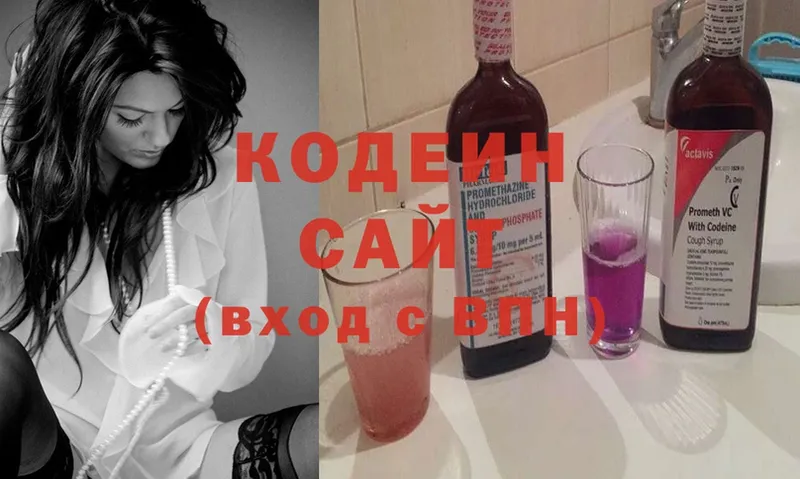 где купить наркотик  Буинск  Кодеин напиток Lean (лин) 