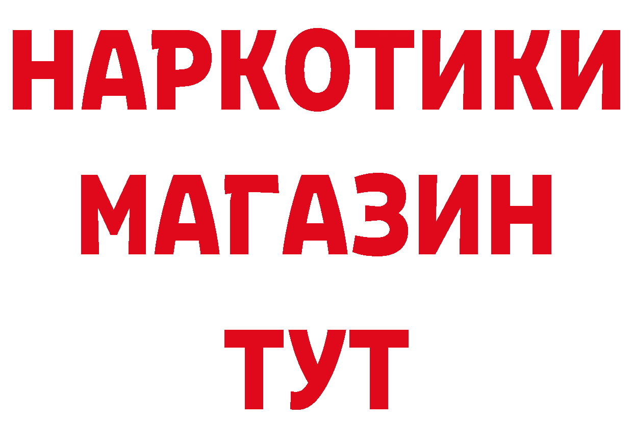 Продажа наркотиков это как зайти Буинск