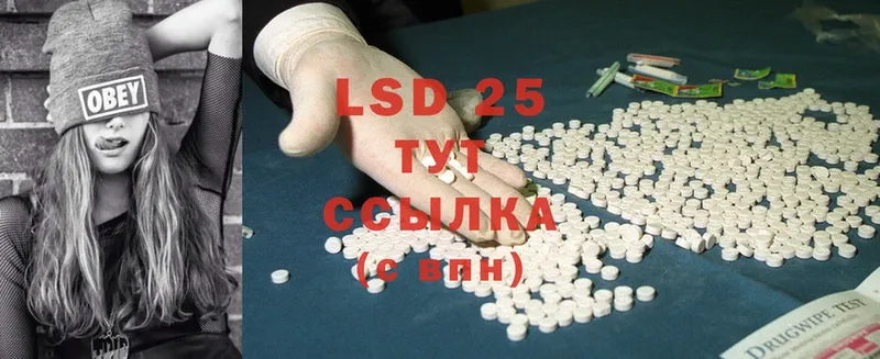 LSD-25 экстази кислота  Буинск 